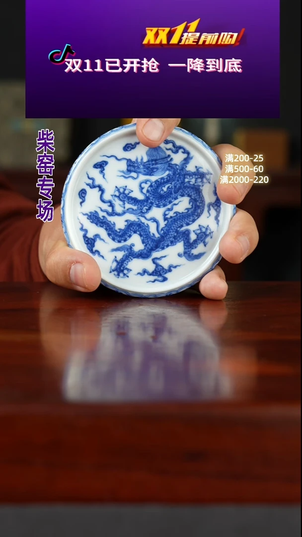 祖传窑真柴窑传承400年龙纹盖置