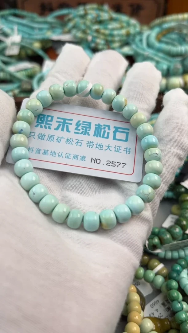 绿松石未镶嵌松石2577