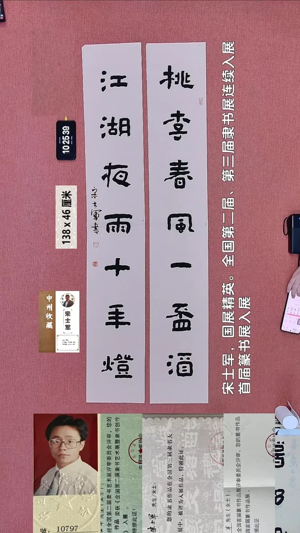 书法195    宋老师书法作品