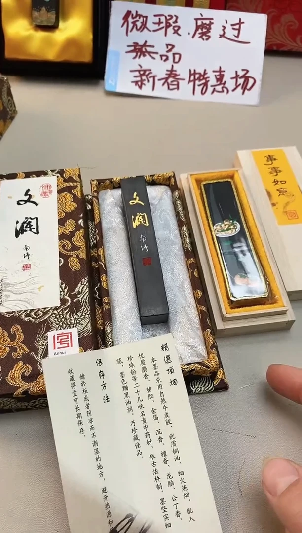 【闪购商品】微瑕文澜1两油烟+1两事事如意墨块