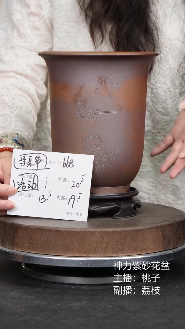 紫砂花盆668+s紫砂花盆
