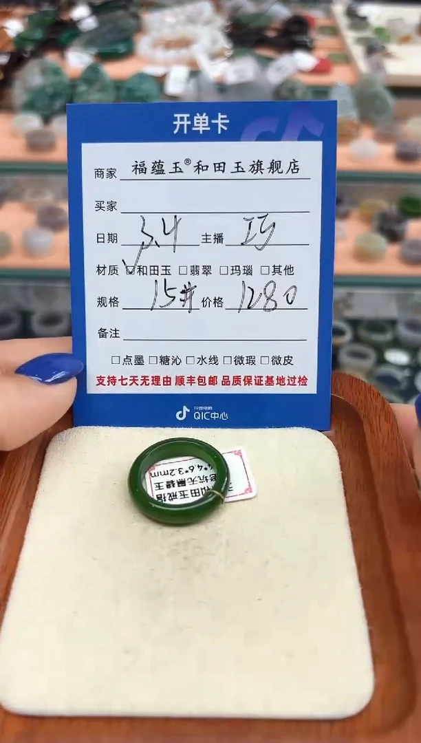 【闪购商品】和田玉戒指未镶嵌15号