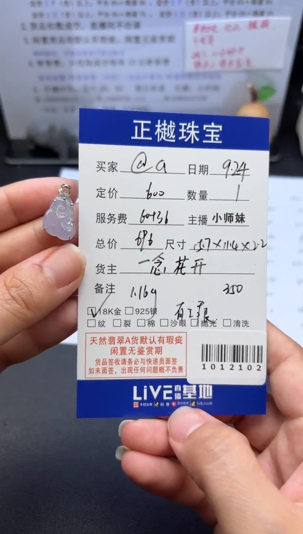 18K金镶嵌配石翡翠@*ZYZB-1012102