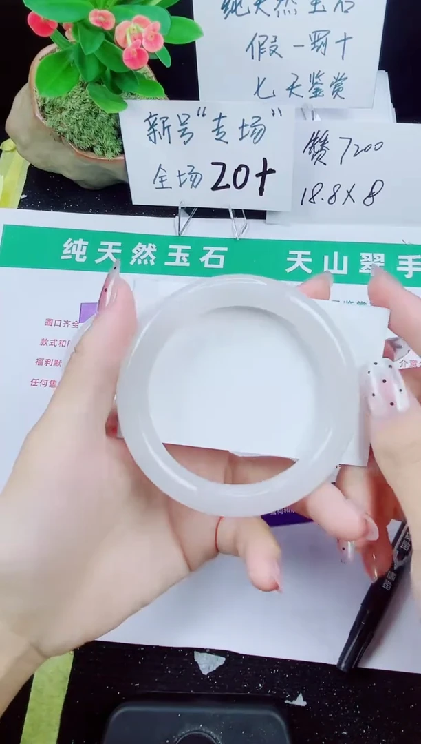 未镶嵌手镯石英质玉190-57/58/59