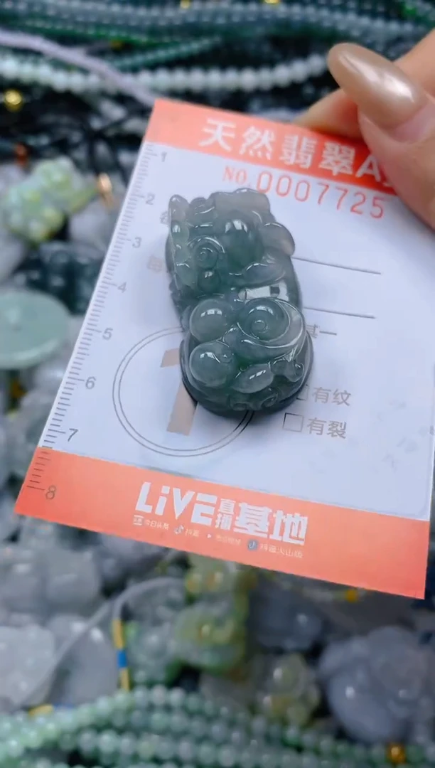 颈饰未镶嵌翡翠闪购0007725