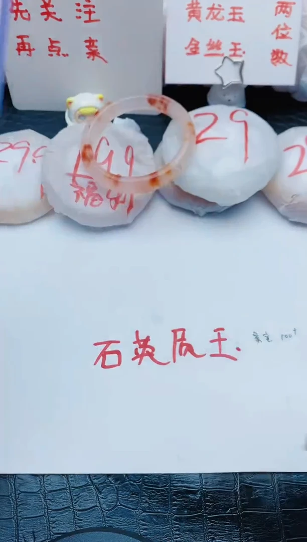 石英质玉手镯未镶嵌w63+56-57