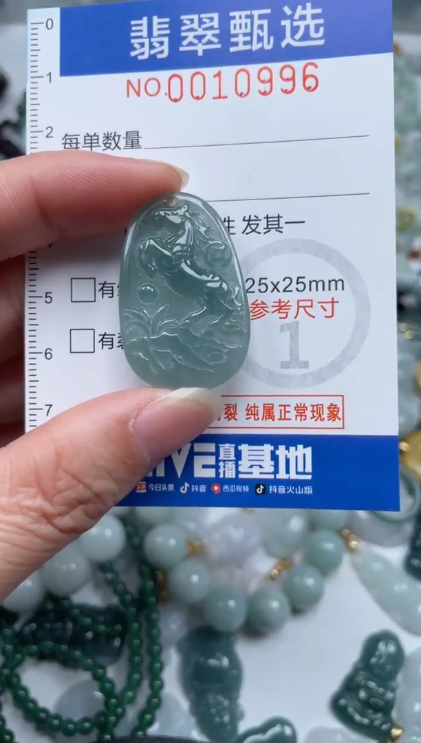 颈饰未镶嵌翡翠10996