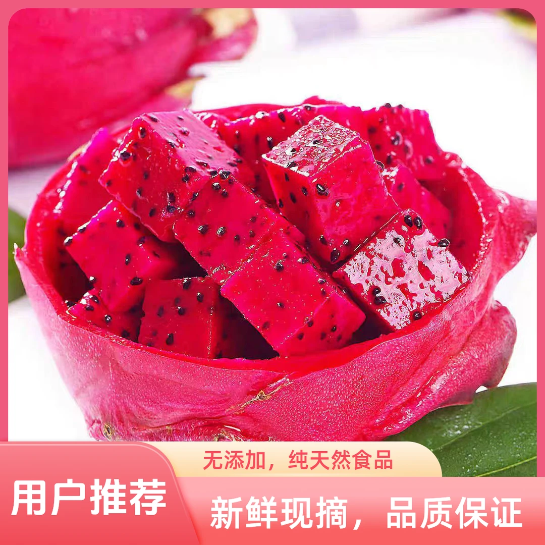海南红心火龙果当季新鲜香甜果产地直发5个装顺丰包邮