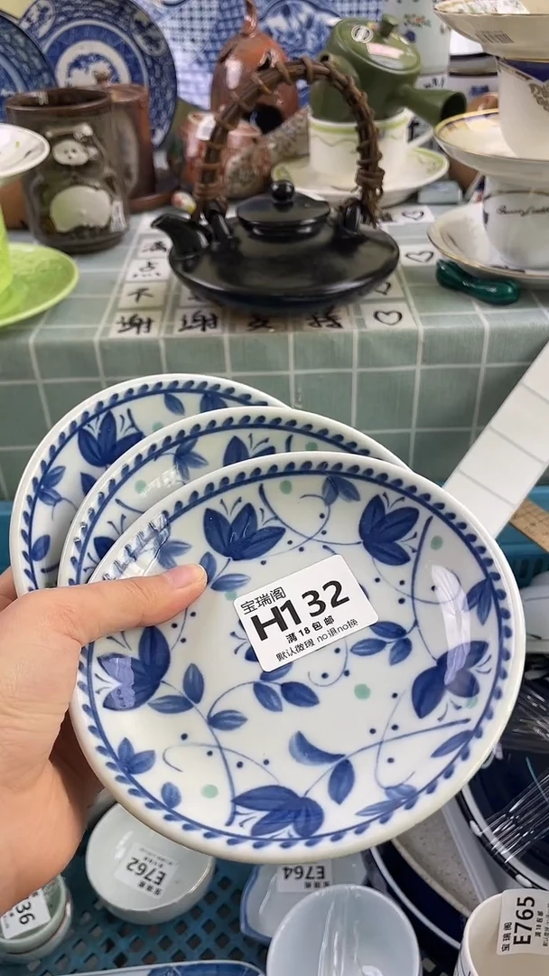 其他吉****运默认微瑕 介意勿拍H132