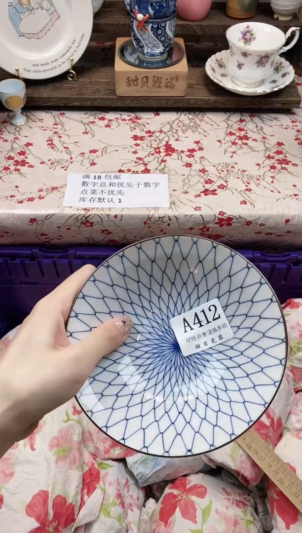 瓷片小**嘻      A412