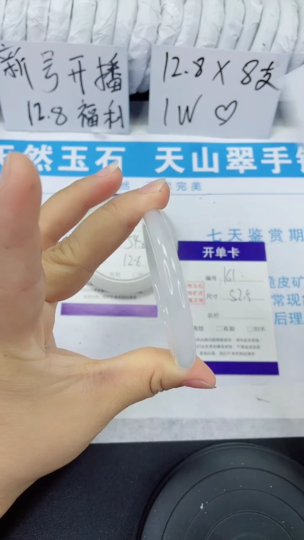未镶嵌手镯石英质玉161-53/52
