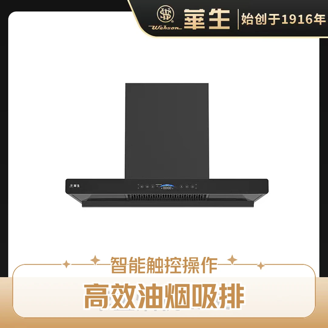 变频吸油烟机顶吸高层专用大吸力油烟机