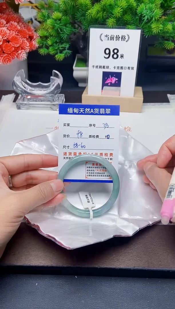 未镶嵌手镯翡翠38缅甸天然A货翡翠有瑕疵需包容，完美主义慎拍！