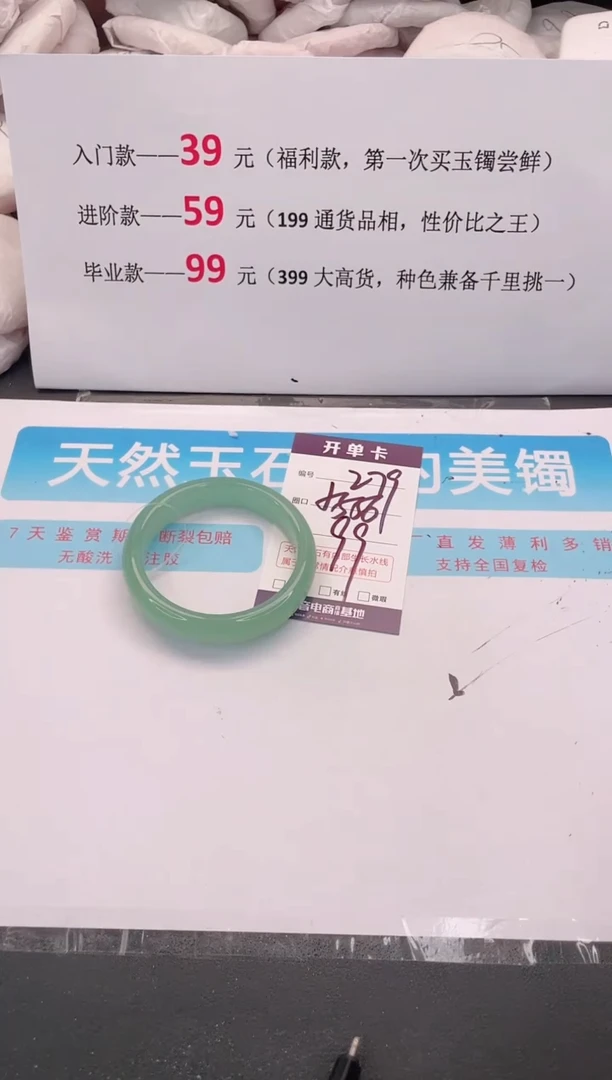 未镶嵌手镯石英质玉279