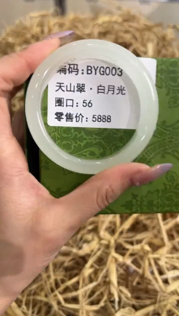 未镶嵌手镯石英质玉BYG003