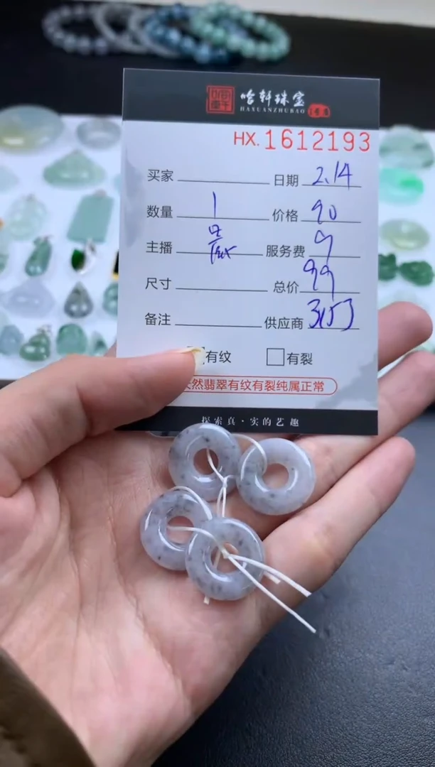 【闪购商品】翡翠挂件未镶嵌哈轩 挂件1对（多样性发其一）