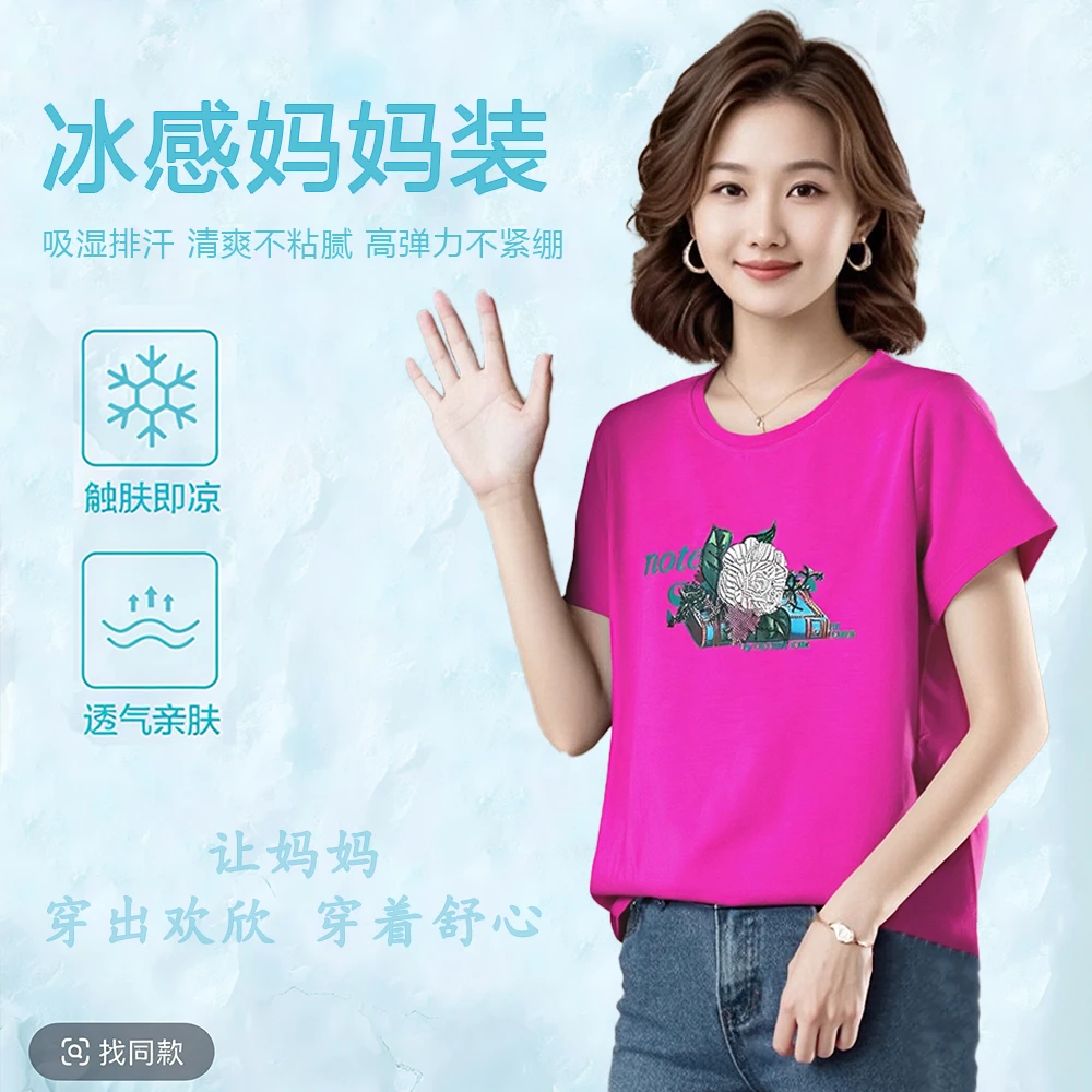 日记  亮片印花棉时尚轻奢身半袖休闲圆领短袖T恤 9768#