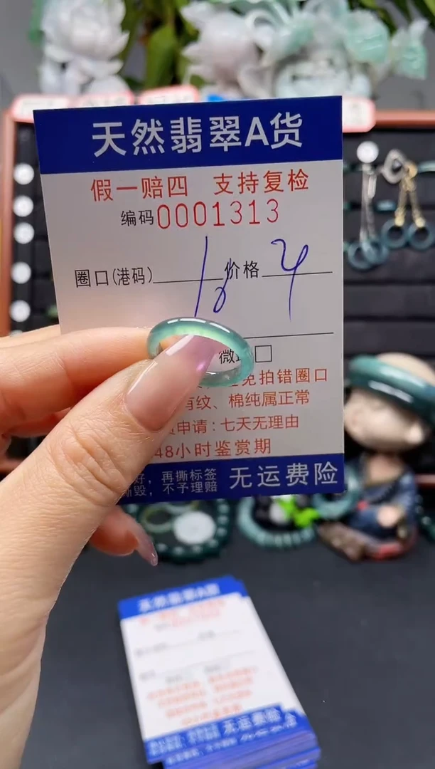 未镶嵌戒指翡翠16*1313