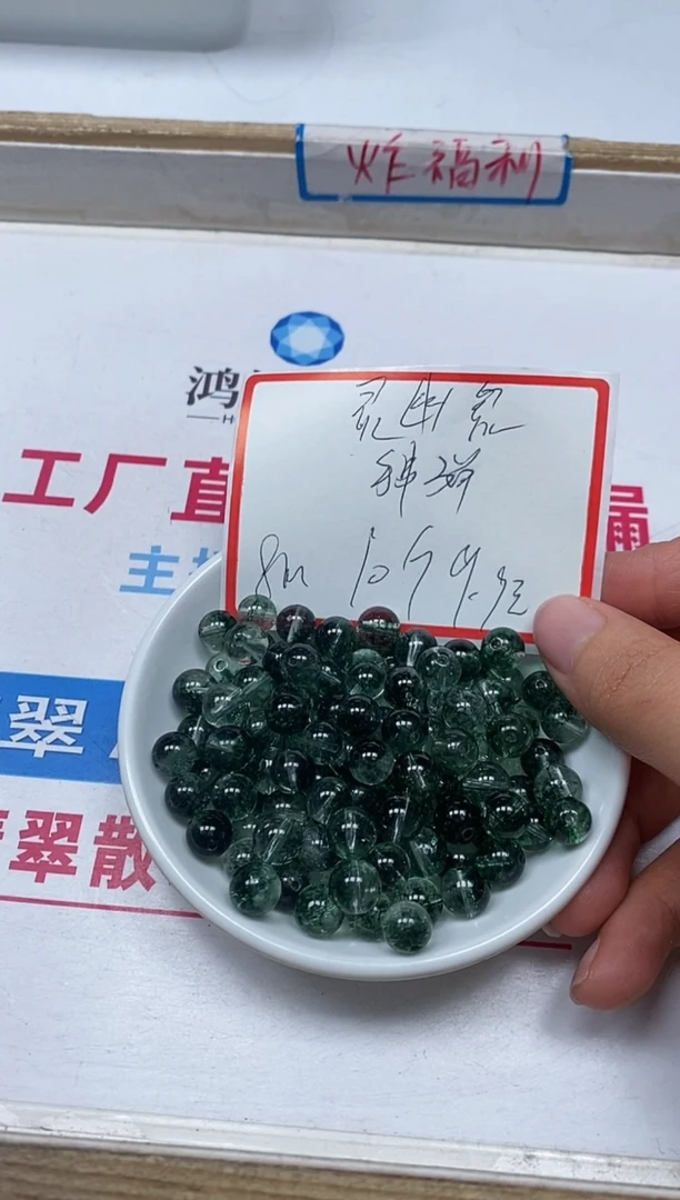 【闪购商品】水晶散珠未镶嵌A480 绿幽灵8mm10个9.9元