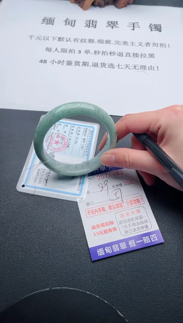 【闪购商品】翡翠手镯未镶嵌83天然翡翠A货