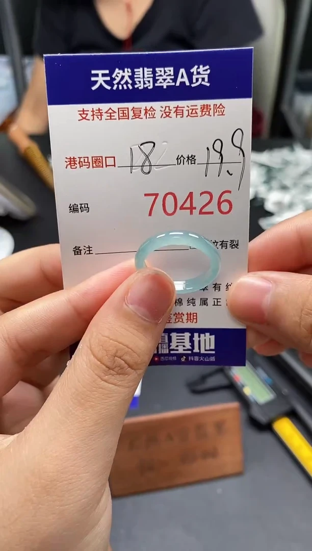 未镶嵌戒指翡翠天然A货翡翠0426