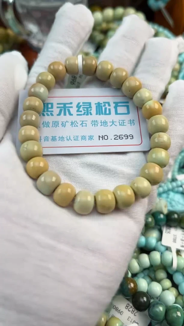 未镶嵌绿松石松石2699