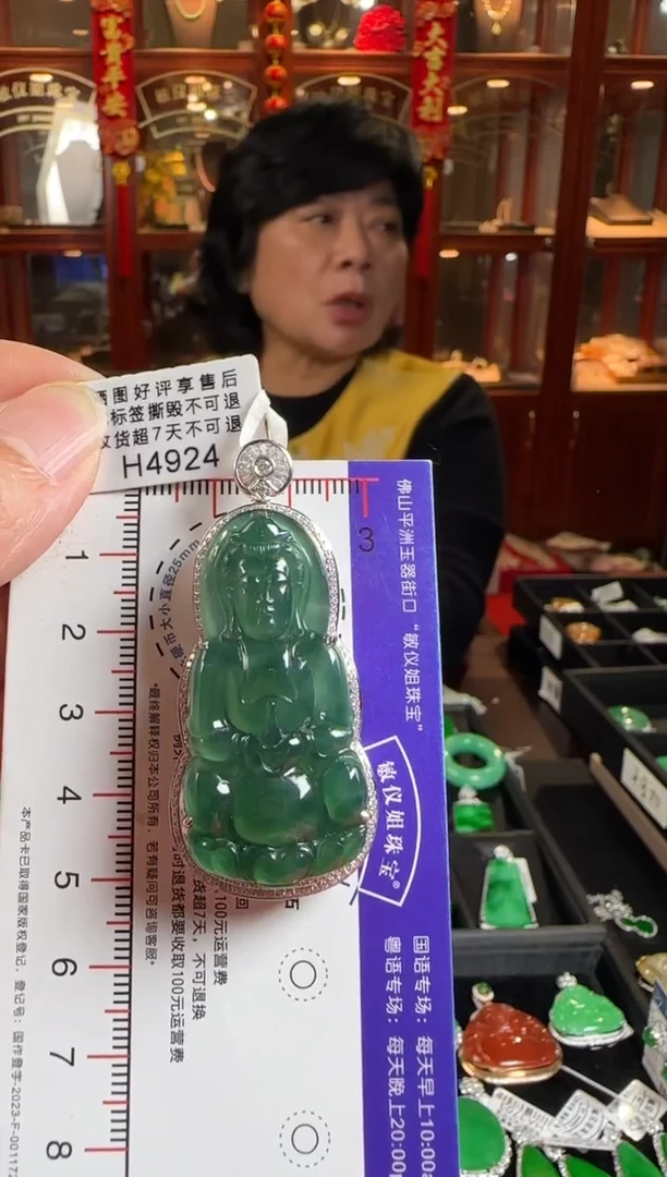 颈饰18K金镶嵌翡翠H4924 冰蓝水观音