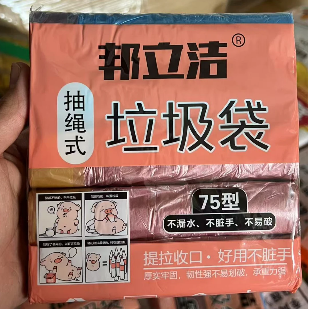 抽绳式垃圾袋5卷/1包不挑