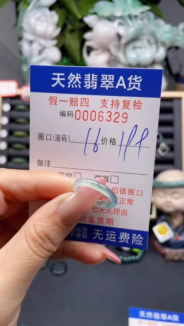 翡翠戒指未镶嵌16*6329