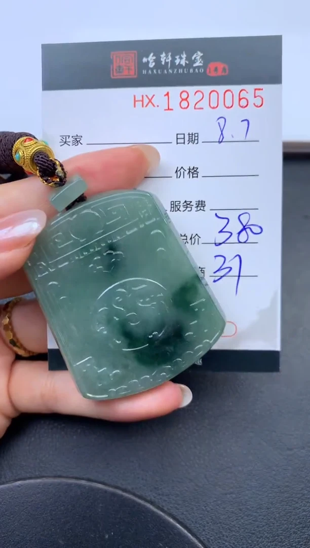 翡翠挂件未镶嵌哈轩 挂件1