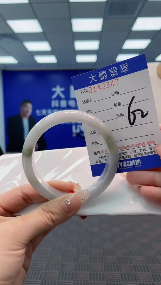 翡翠手镯未镶嵌AAAAAAAAAAA