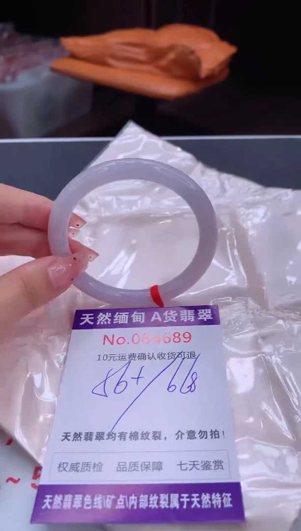 未镶嵌手镯翡翠有纹，完美者勿拍