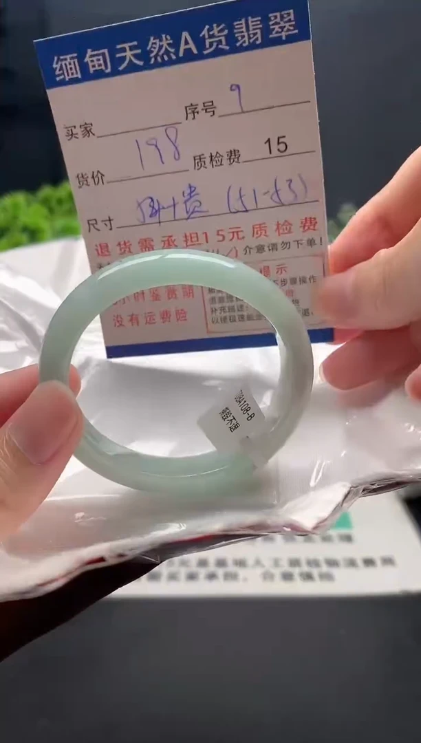未镶嵌手镯翡翠9缅甸天然A货翡翠需包容瑕疵，介意慎拍