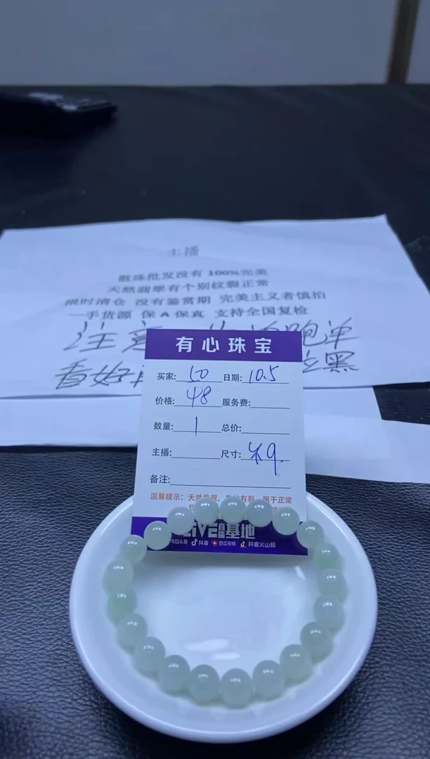 未镶嵌散珠翡翠成品发货  50号