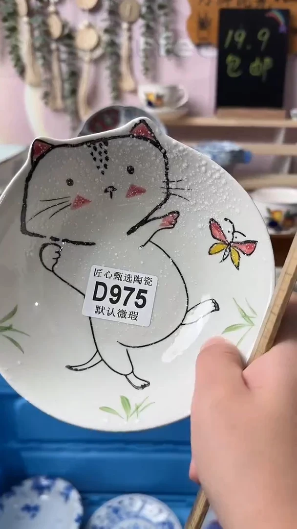 瓷片青*闪购产品默认破损D975