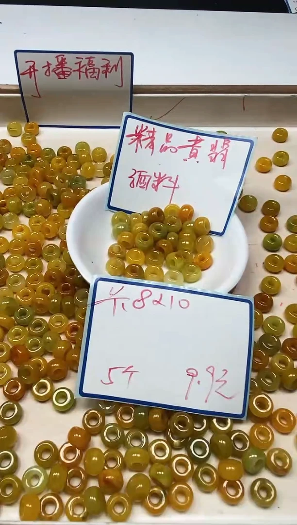 手饰翡翠未镶嵌M870 黄翡 面包扣 5个9.9元