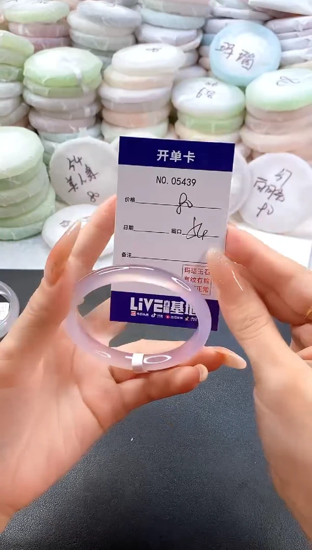手镯玛瑙/玉髓未镶嵌5439圈口54