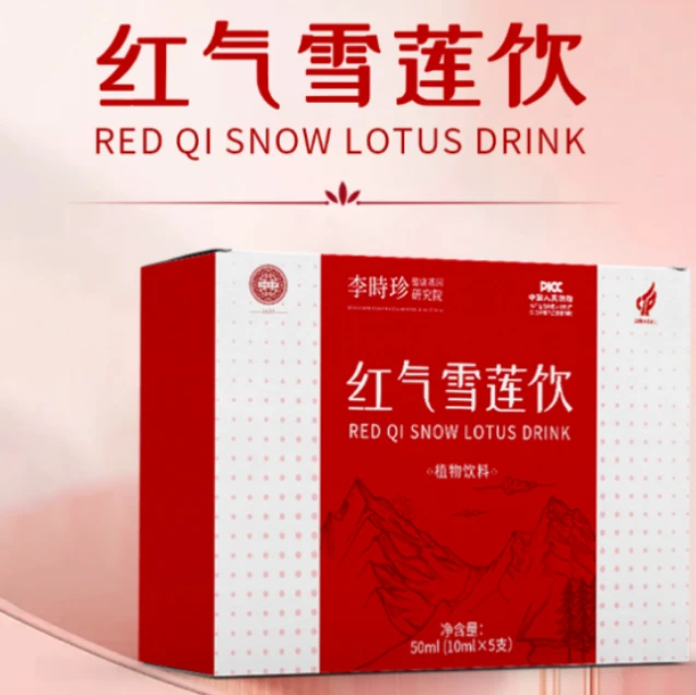 品质之选红气雪莲饮/12