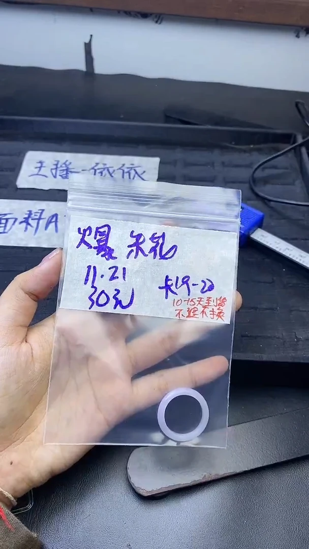 未镶嵌定制翡翠爆****~拍一发一