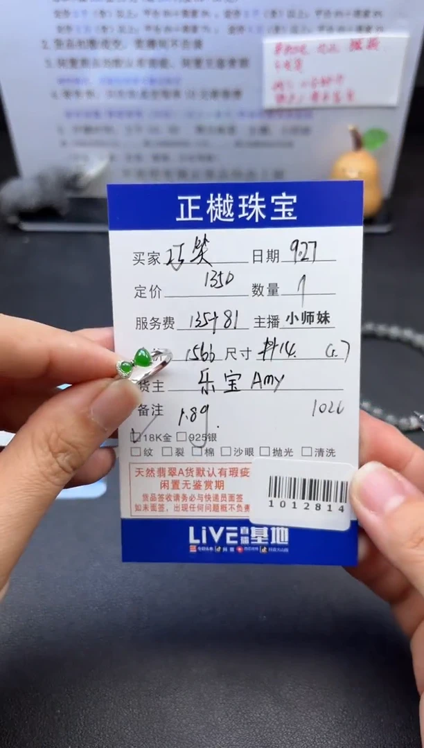 18K金镶嵌戒指翡翠巧****?ZYZB-1012814