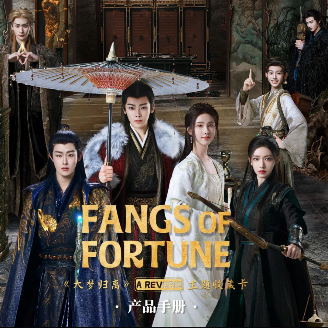 『晨星许愿』《大梦归离》 纪念收藏卡国际版 盲盒