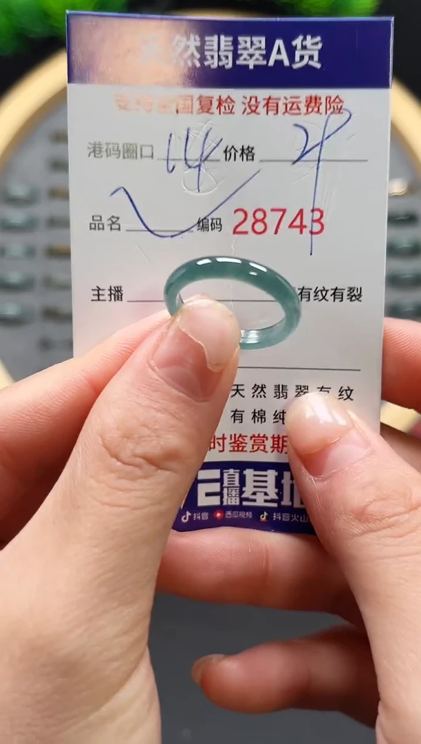 【闪购商品】翡翠戒指未镶嵌天然翡翠戒圈8743