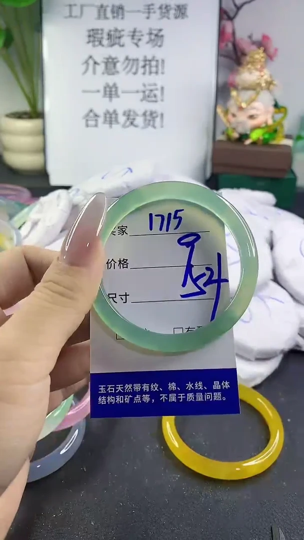 手镯玛瑙/玉髓未镶嵌1715