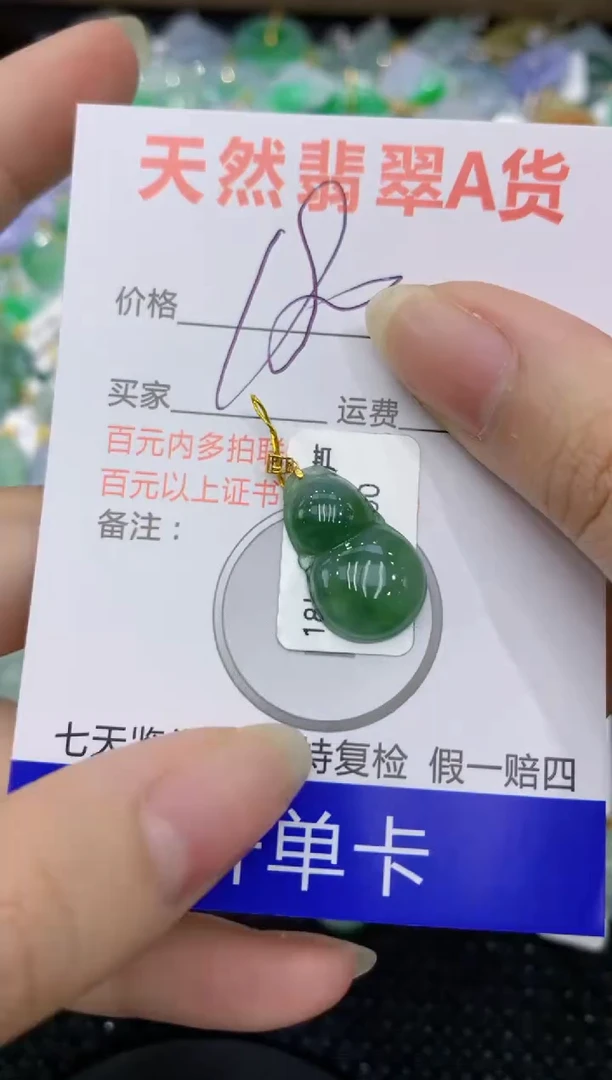 【闪购商品】翡翠颈饰18K金镶嵌8888888888