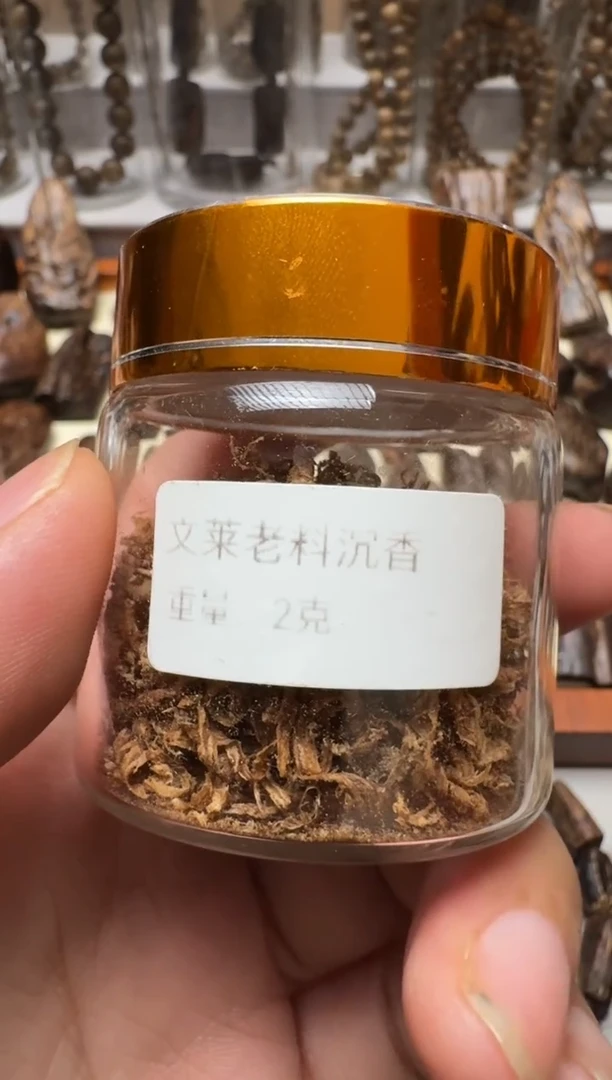 沉香沉香碎屑文莱沉香