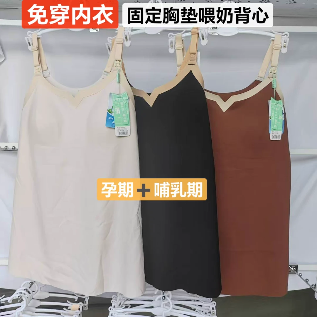 孕妇吊带喂奶背心春秋新款自带胸垫免穿内衣薄款哺乳内搭神器