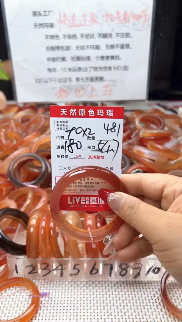 玛瑙/玉髓手镯未镶嵌481