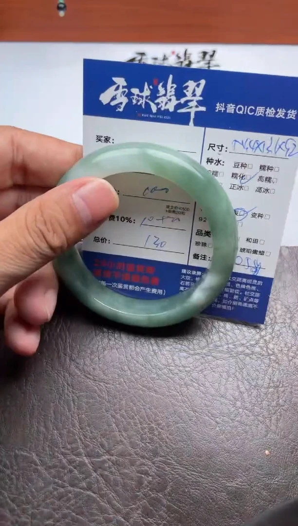 未镶嵌手镯翡翠1396827260