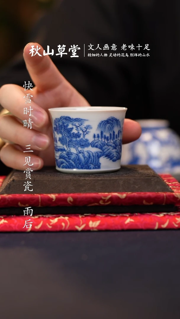 【闪购商品】@@青花青珍藏景德镇陶瓷山水马蹄杯