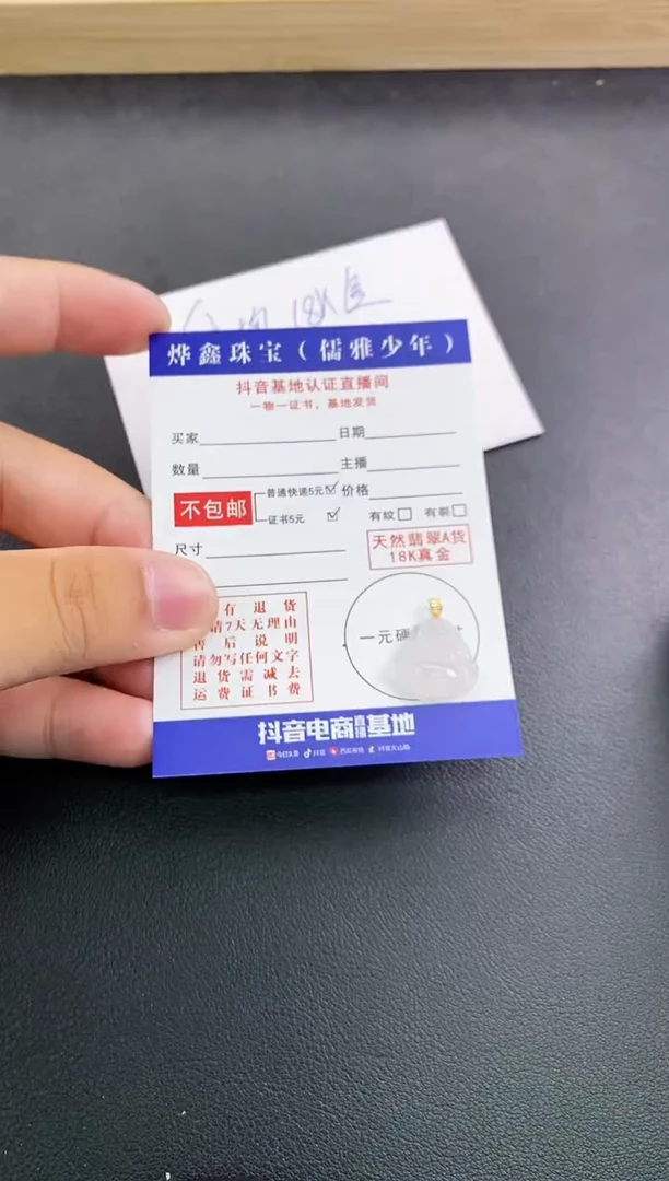 颈饰18K金镶嵌翡翠天然翡翠A货赠皮绳